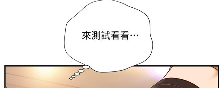 《纯情的崩坏》漫画最新章节第26话免费下拉式在线观看章节第【121】张图片