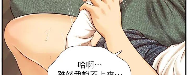 《纯情的崩坏》漫画最新章节第49话免费下拉式在线观看章节第【79】张图片