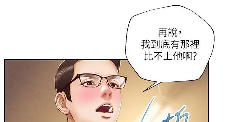 《纯情的崩坏》漫画最新章节第57话免费下拉式在线观看章节第【83】张图片