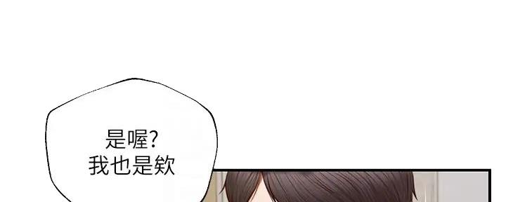 《纯情的崩坏》漫画最新章节第37话免费下拉式在线观看章节第【77】张图片