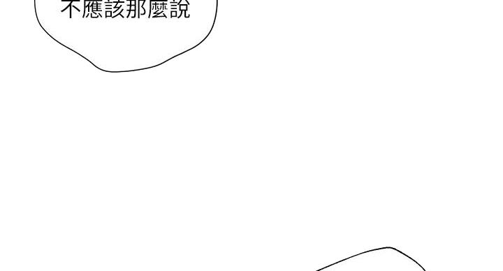 《纯情的崩坏》漫画最新章节第57话免费下拉式在线观看章节第【87】张图片