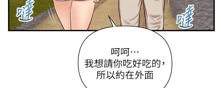 《纯情的崩坏》漫画最新章节第31话免费下拉式在线观看章节第【41】张图片