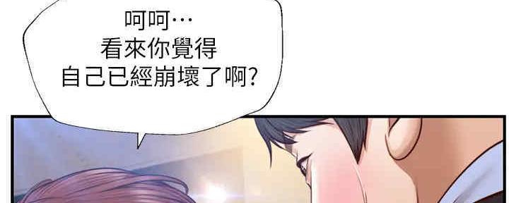 《纯情的崩坏》漫画最新章节第25话免费下拉式在线观看章节第【64】张图片