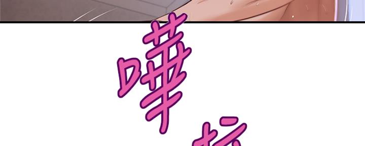 《纯情的崩坏》漫画最新章节第29话免费下拉式在线观看章节第【21】张图片