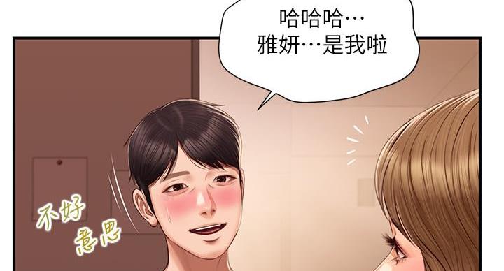 《纯情的崩坏》漫画最新章节第57话免费下拉式在线观看章节第【19】张图片