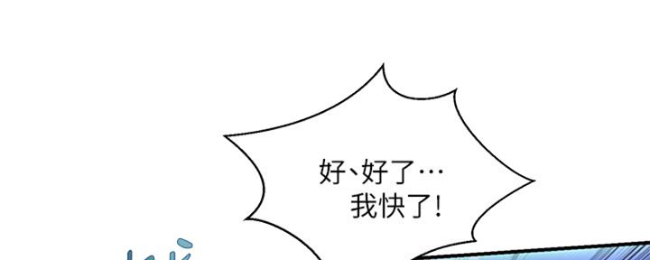 《纯情的崩坏》漫画最新章节第29话免费下拉式在线观看章节第【96】张图片