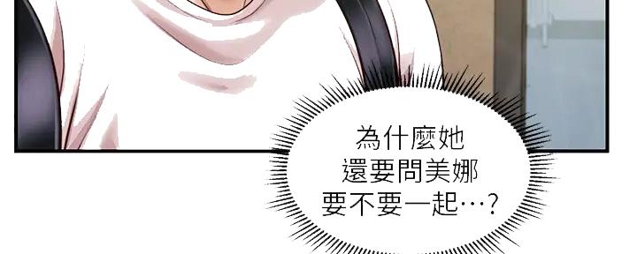 《纯情的崩坏》漫画最新章节第47话免费下拉式在线观看章节第【100】张图片