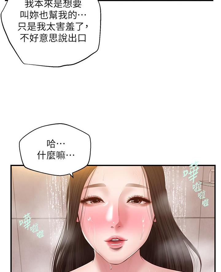 《纯情的崩坏》漫画最新章节第74话免费下拉式在线观看章节第【6】张图片