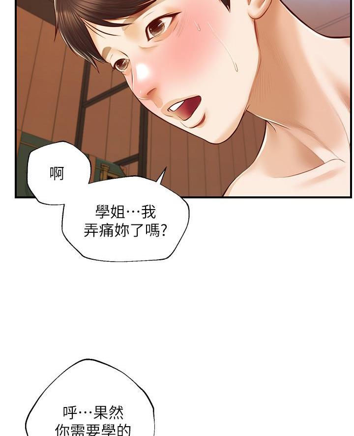 《纯情的崩坏》漫画最新章节第72话免费下拉式在线观看章节第【6】张图片