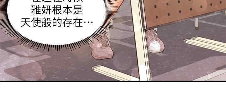 《纯情的崩坏》漫画最新章节第20话免费下拉式在线观看章节第【21】张图片