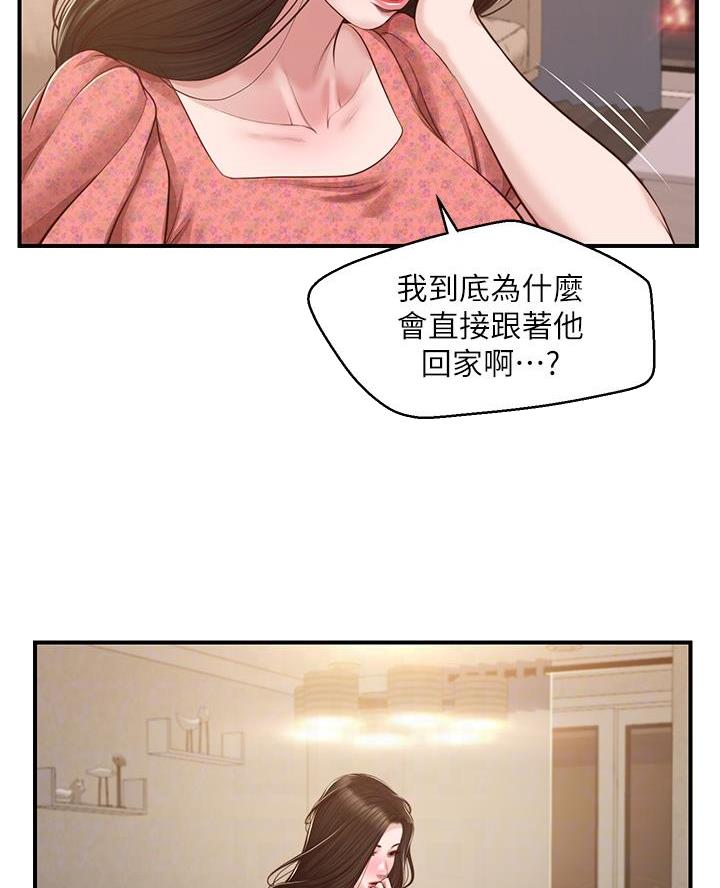 《纯情的崩坏》漫画最新章节第74话免费下拉式在线观看章节第【40】张图片