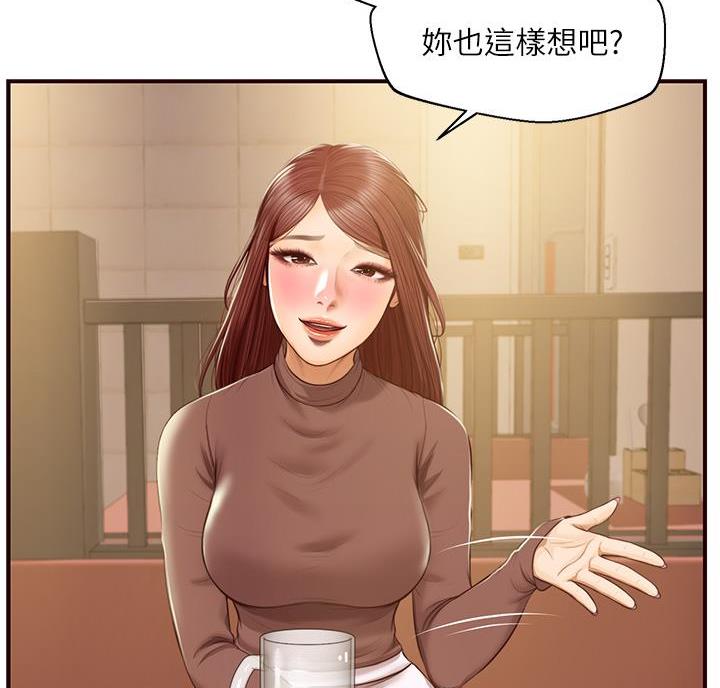 《纯情的崩坏》漫画最新章节第69话免费下拉式在线观看章节第【14】张图片