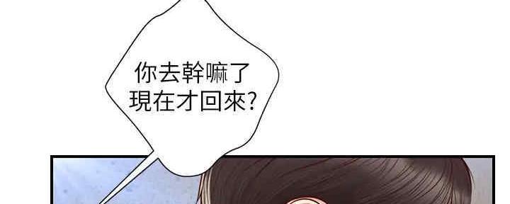 《纯情的崩坏》漫画最新章节第25话免费下拉式在线观看章节第【99】张图片