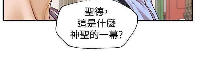 《纯情的崩坏》漫画最新章节第21话免费下拉式在线观看章节第【88】张图片