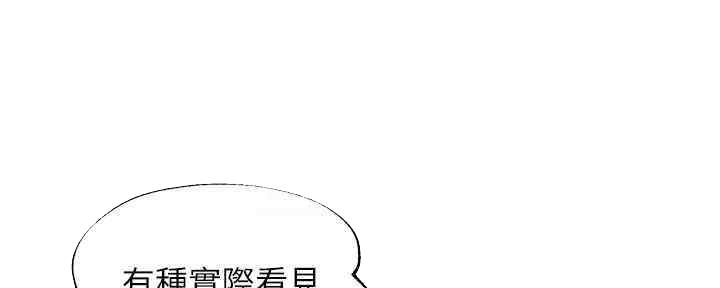 《纯情的崩坏》漫画最新章节第24话免费下拉式在线观看章节第【40】张图片