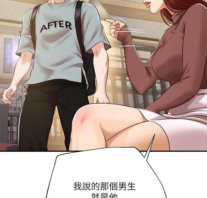 《纯情的崩坏》漫画最新章节第69话免费下拉式在线观看章节第【5】张图片