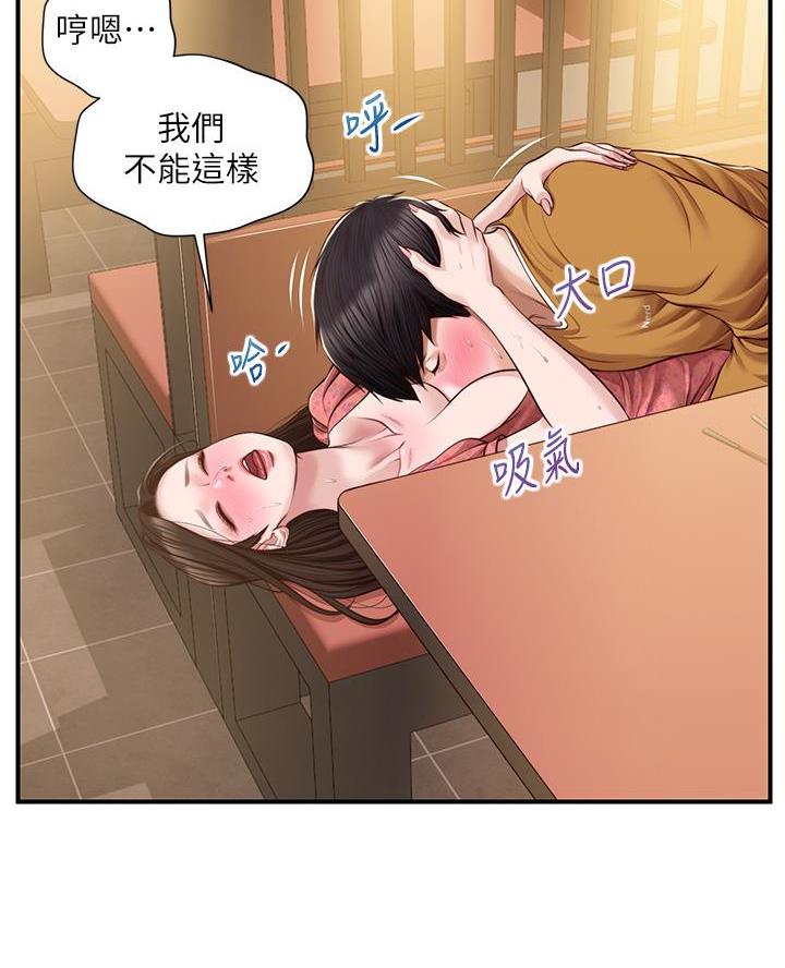 《纯情的崩坏》漫画最新章节第72话免费下拉式在线观看章节第【26】张图片