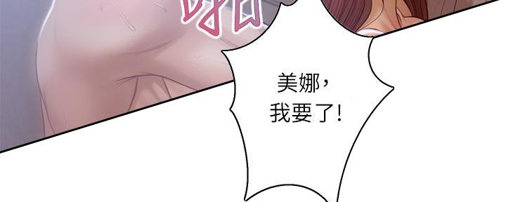 《纯情的崩坏》漫画最新章节第43话免费下拉式在线观看章节第【22】张图片