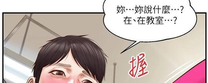 《纯情的崩坏》漫画最新章节第55话免费下拉式在线观看章节第【38】张图片