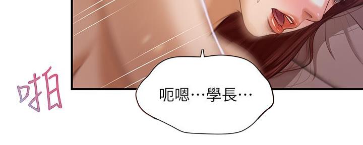 《纯情的崩坏》漫画最新章节第43话免费下拉式在线观看章节第【26】张图片