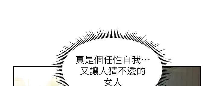 《纯情的崩坏》漫画最新章节第30话免费下拉式在线观看章节第【57】张图片