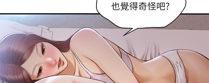 《纯情的崩坏》漫画最新章节第43话免费下拉式在线观看章节第【97】张图片