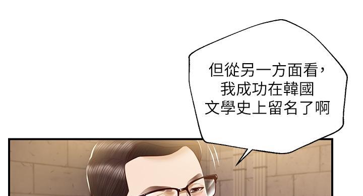 《纯情的崩坏》漫画最新章节第57话免费下拉式在线观看章节第【74】张图片