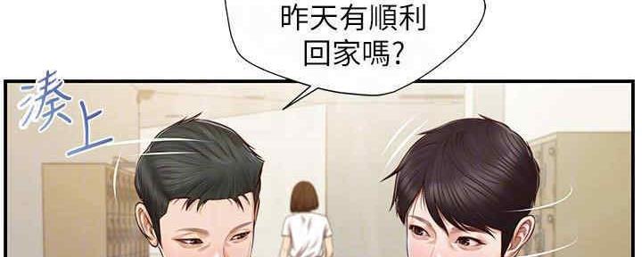 《纯情的崩坏》漫画最新章节第21话免费下拉式在线观看章节第【114】张图片