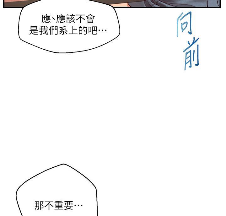 《纯情的崩坏》漫画最新章节第69话免费下拉式在线观看章节第【27】张图片