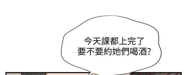 《纯情的崩坏》漫画最新章节第21话免费下拉式在线观看章节第【87】张图片