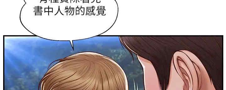 《纯情的崩坏》漫画最新章节第24话免费下拉式在线观看章节第【39】张图片