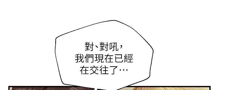 《纯情的崩坏》漫画最新章节第49话免费下拉式在线观看章节第【133】张图片