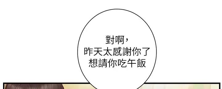 《纯情的崩坏》漫画最新章节第31话免费下拉式在线观看章节第【49】张图片