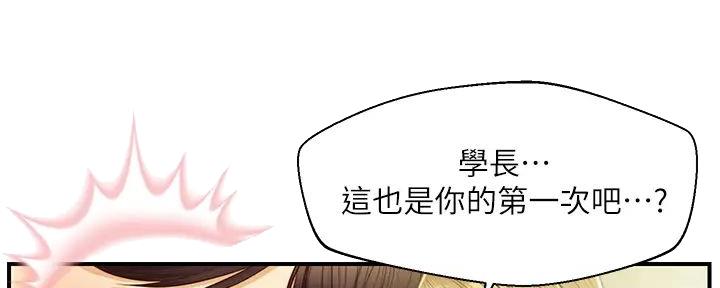 《纯情的崩坏》漫画最新章节第49话免费下拉式在线观看章节第【73】张图片