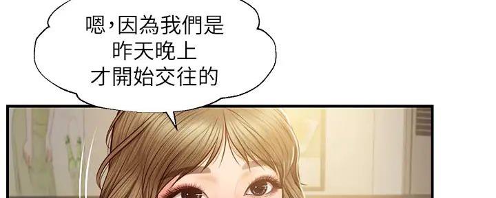 《纯情的崩坏》漫画最新章节第47话免费下拉式在线观看章节第【26】张图片