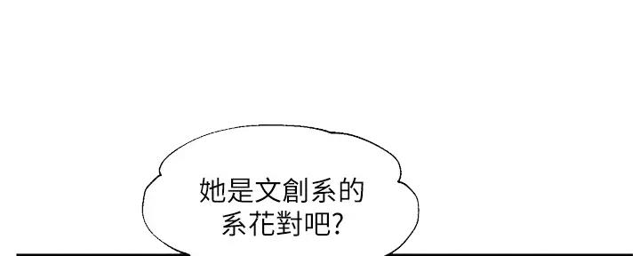 《纯情的崩坏》漫画最新章节第30话免费下拉式在线观看章节第【41】张图片