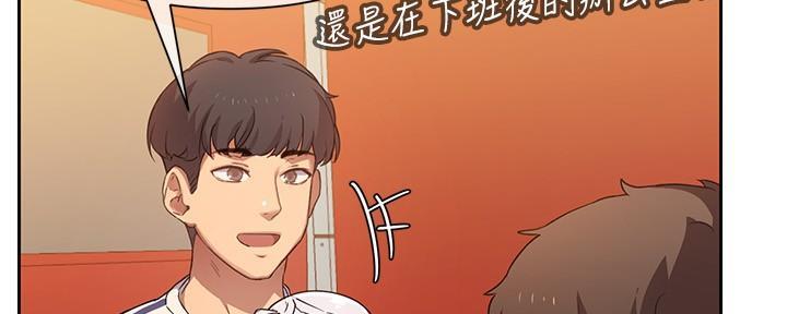 《秘密培训》漫画最新章节第3话免费下拉式在线观看章节第【88】张图片