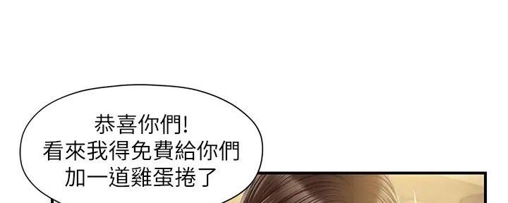 《纯情的崩坏》漫画最新章节第47话免费下拉式在线观看章节第【23】张图片