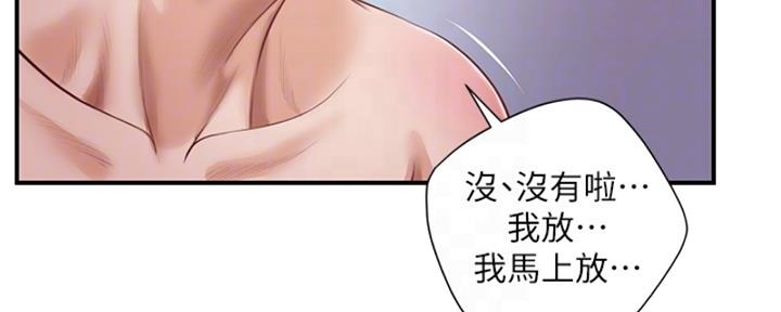 《纯情的崩坏》漫画最新章节第29话免费下拉式在线观看章节第【72】张图片