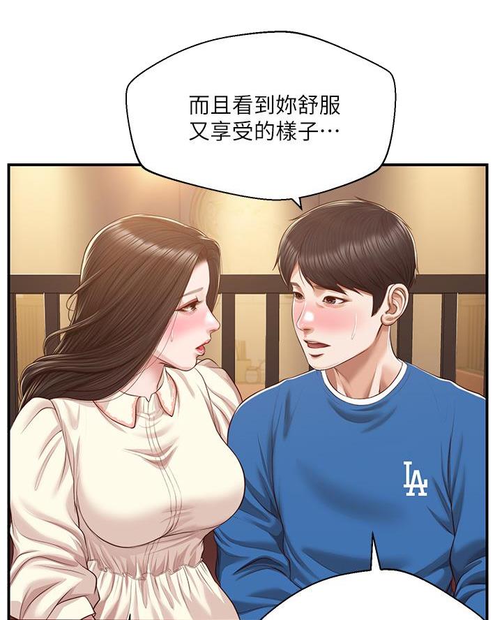 《纯情的崩坏》漫画最新章节第78话免费下拉式在线观看章节第【43】张图片