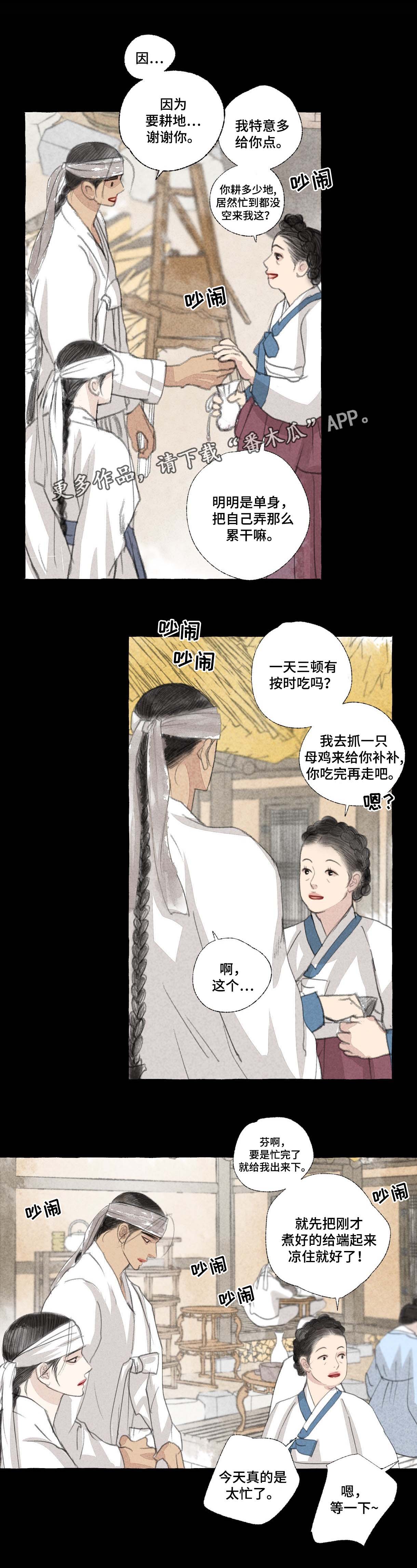 《冒险秘密》漫画最新章节第26章：闹市免费下拉式在线观看章节第【8】张图片