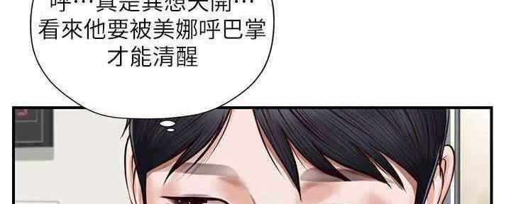 《纯情的崩坏》漫画最新章节第21话免费下拉式在线观看章节第【98】张图片