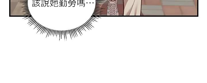 《纯情的崩坏》漫画最新章节第30话免费下拉式在线观看章节第【58】张图片