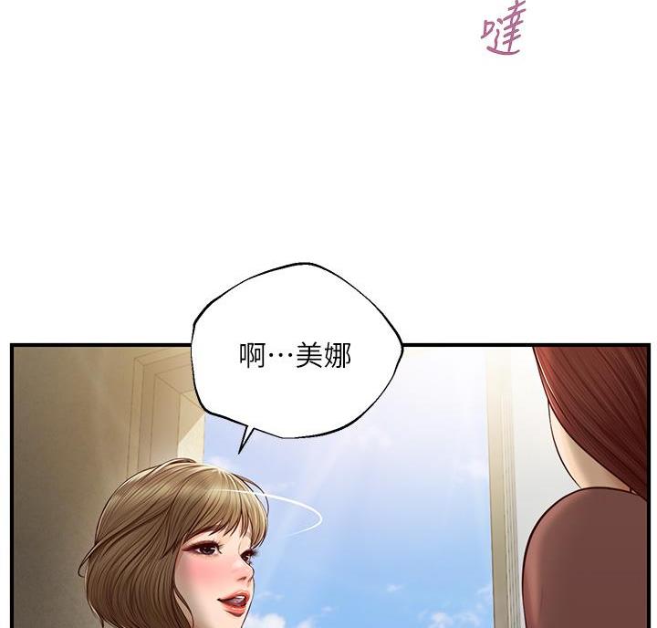 《纯情的崩坏》漫画最新章节第69话免费下拉式在线观看章节第【46】张图片