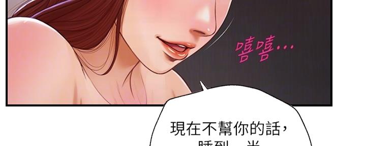 《纯情的崩坏》漫画最新章节第29话免费下拉式在线观看章节第【119】张图片