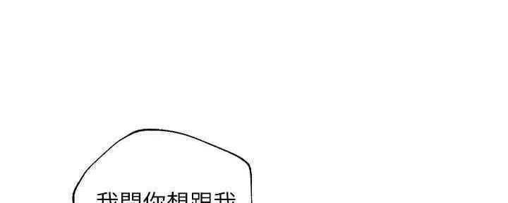 《纯情的崩坏》漫画最新章节第25话免费下拉式在线观看章节第【50】张图片