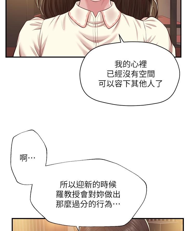 《纯情的崩坏》漫画最新章节第78话免费下拉式在线观看章节第【26】张图片