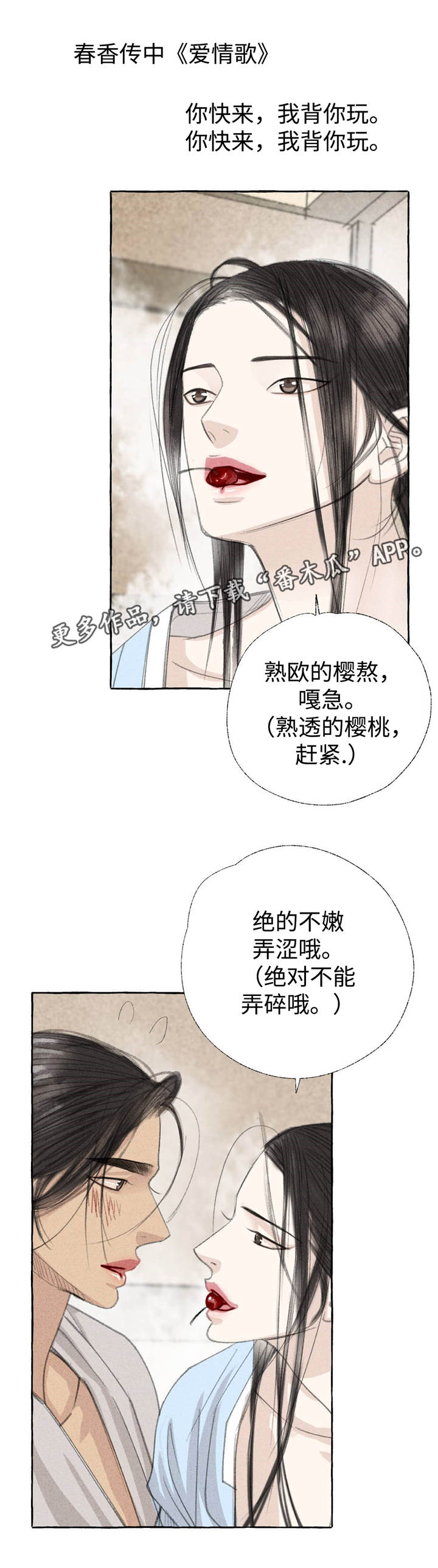 《冒险秘密》漫画最新章节第22章：田园生活免费下拉式在线观看章节第【10】张图片