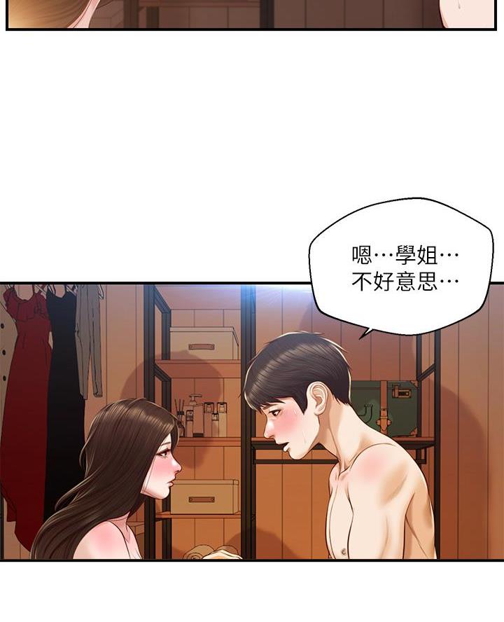 《纯情的崩坏》漫画最新章节第72话免费下拉式在线观看章节第【11】张图片