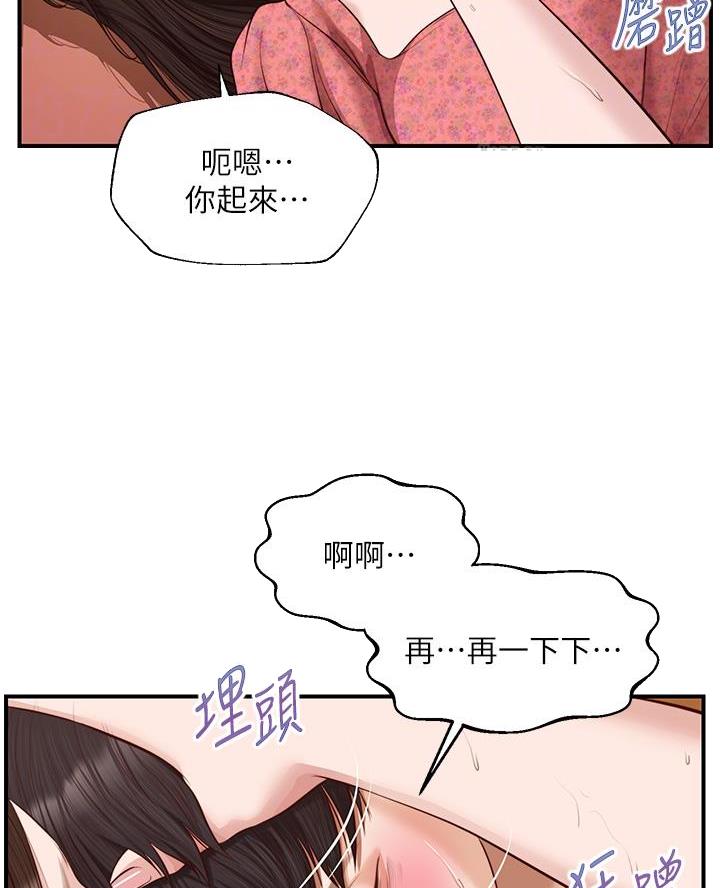 《纯情的崩坏》漫画最新章节第72话免费下拉式在线观看章节第【28】张图片